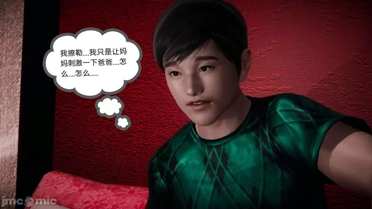 契约录之用咒语支配妈妈 [糖果的骑士] 催眠契约录（母亲篇） 7-8(完) 第110页