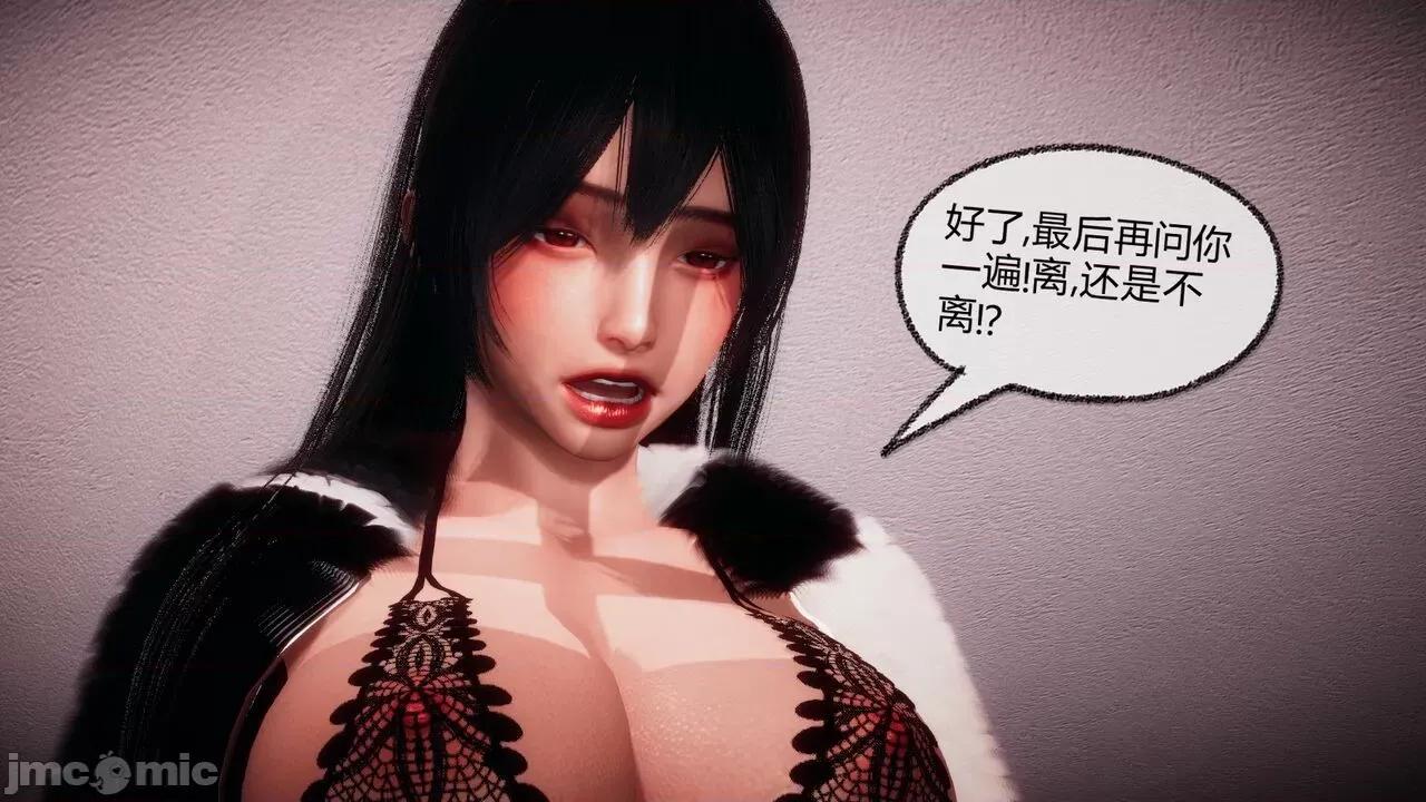 契约录之用咒语支配妈妈 [糖果的骑士] 催眠契约录（母亲篇） 7-8(完) 第114页