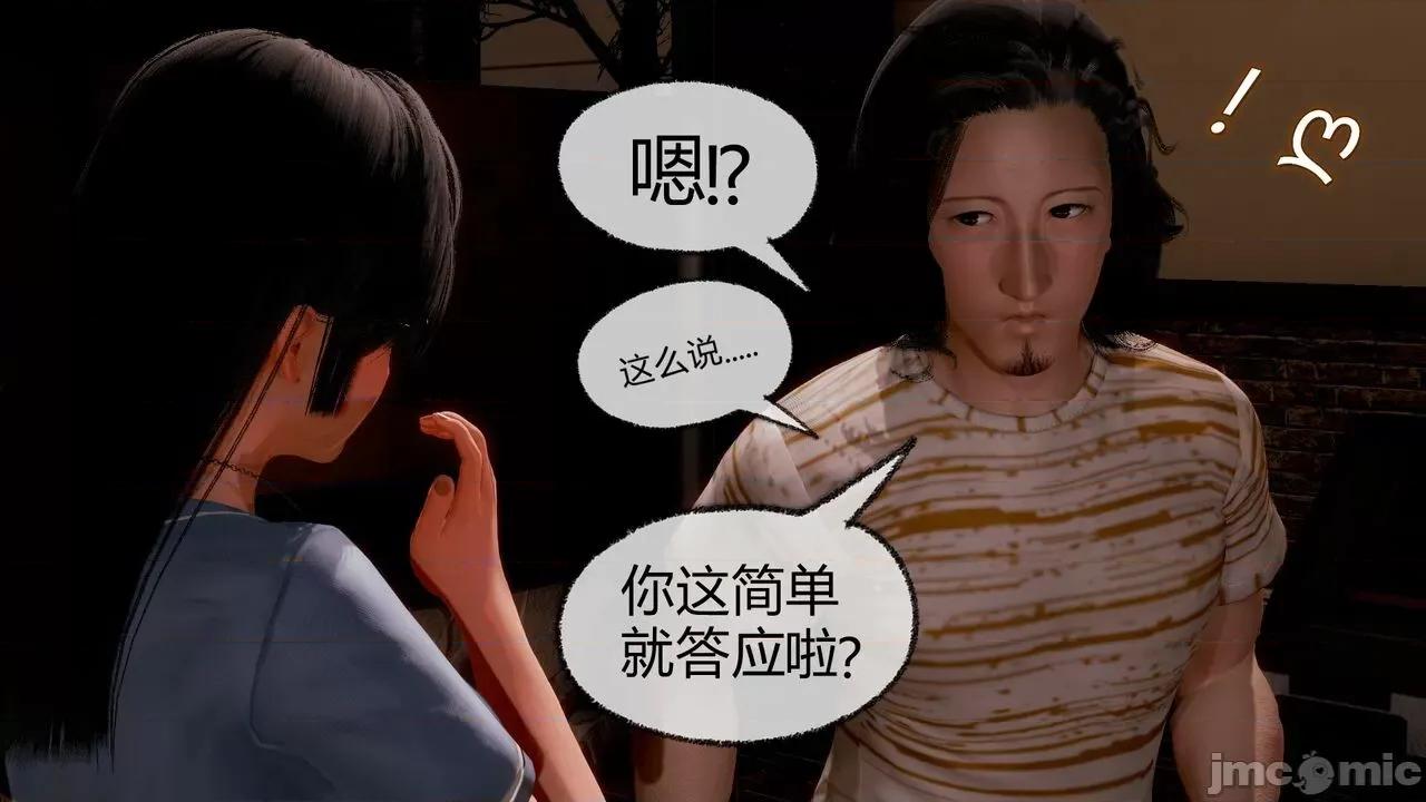 契约录之用咒语支配妈妈 [糖果的骑士] 催眠契约录（母亲篇） 7-8(完) 第126页