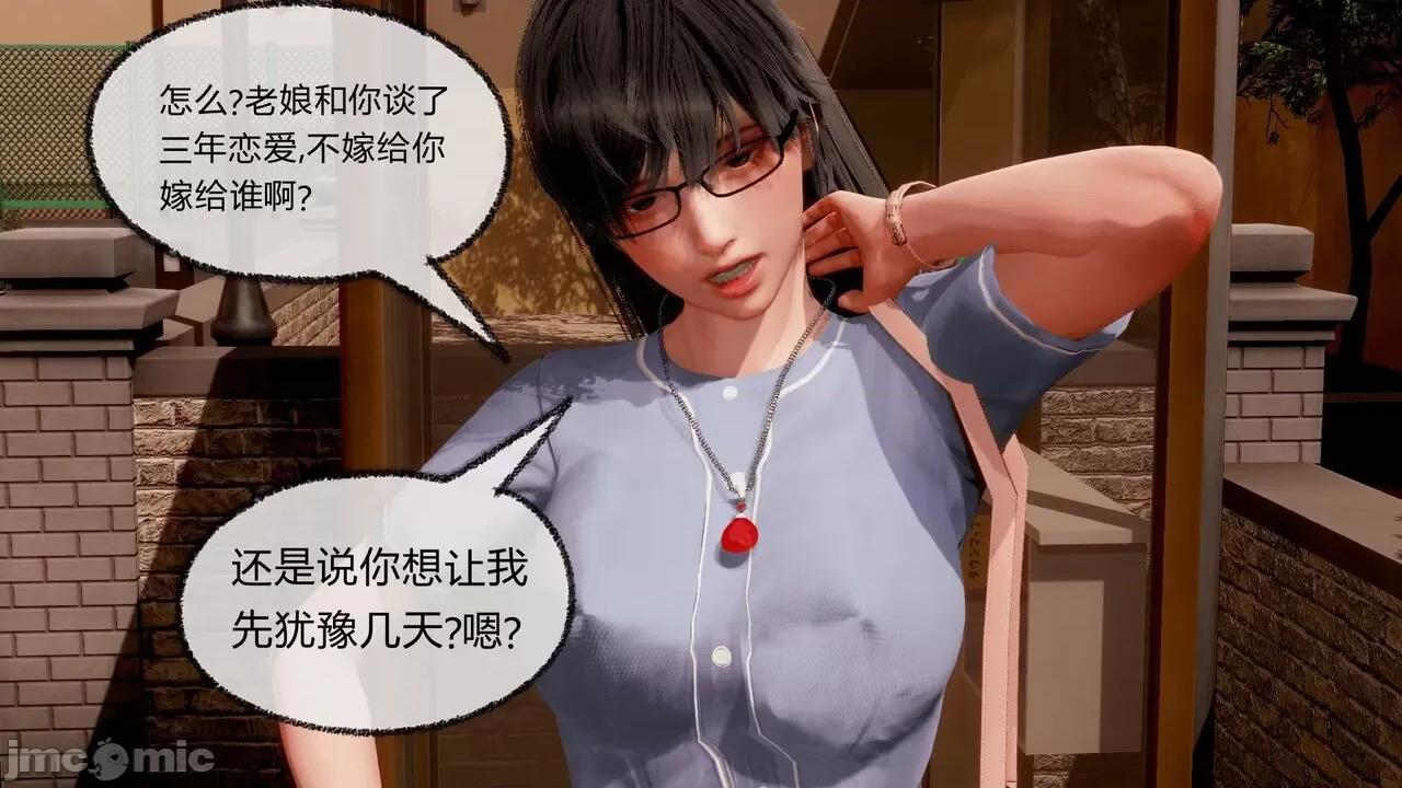 契约录之用咒语支配妈妈 [糖果的骑士] 催眠契约录（母亲篇） 7-8(完) 第127页