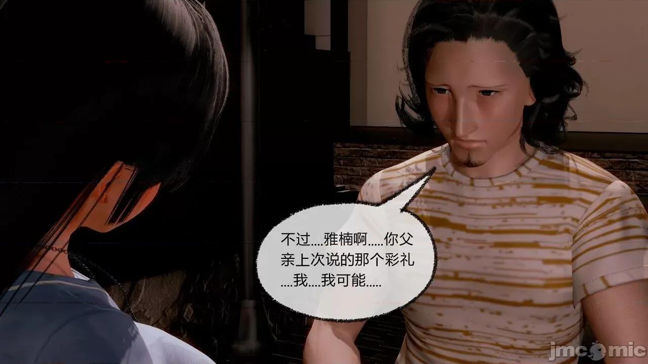 契约录之用咒语支配妈妈 [糖果的骑士] 催眠契约录（母亲篇） 7-8(完) 第129页
