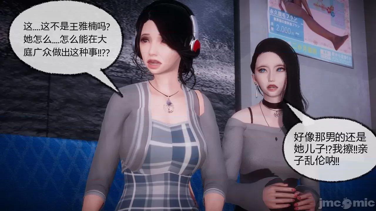 契约录之用咒语支配妈妈 [糖果的骑士] 催眠契约录（母亲篇） 7-8(完) 第147页