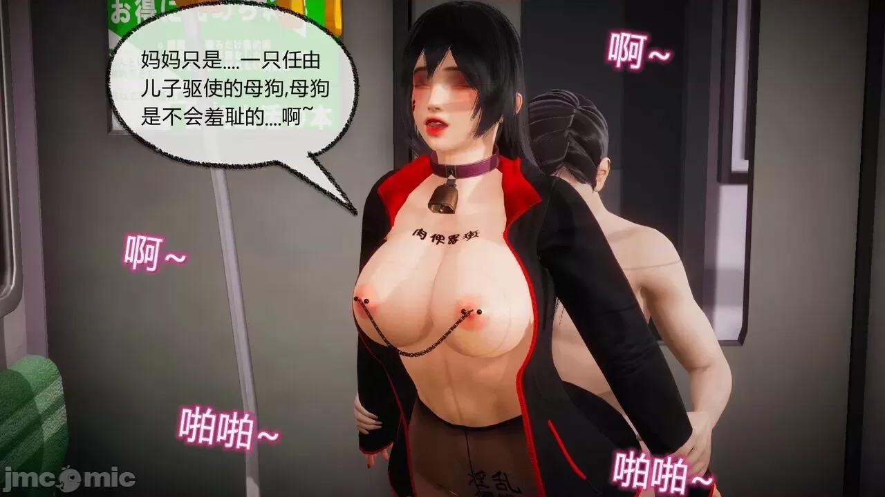 契约录之用咒语支配妈妈 [糖果的骑士] 催眠契约录（母亲篇） 7-8(完) 第154页