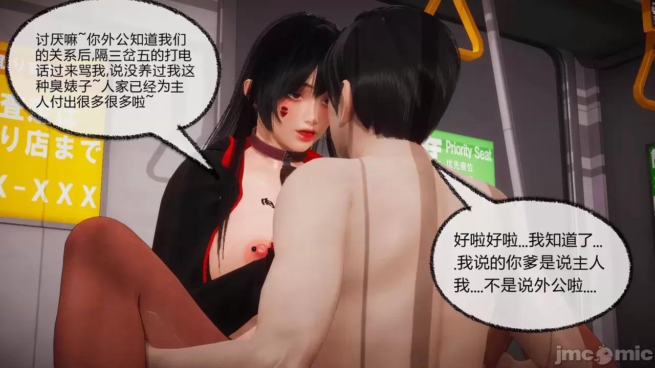 契约录之用咒语支配妈妈 [糖果的骑士] 催眠契约录（母亲篇） 7-8(完) 第166页