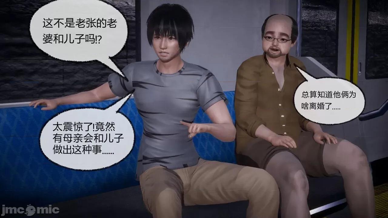 契约录之用咒语支配妈妈 [糖果的骑士] 催眠契约录（母亲篇） 7-8(完) 第177页
