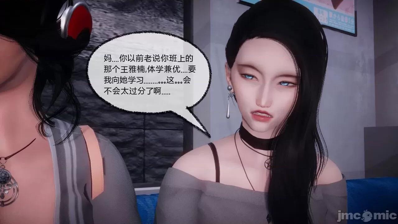 契约录之用咒语支配妈妈 [糖果的骑士] 催眠契约录（母亲篇） 7-8(完) 第191页