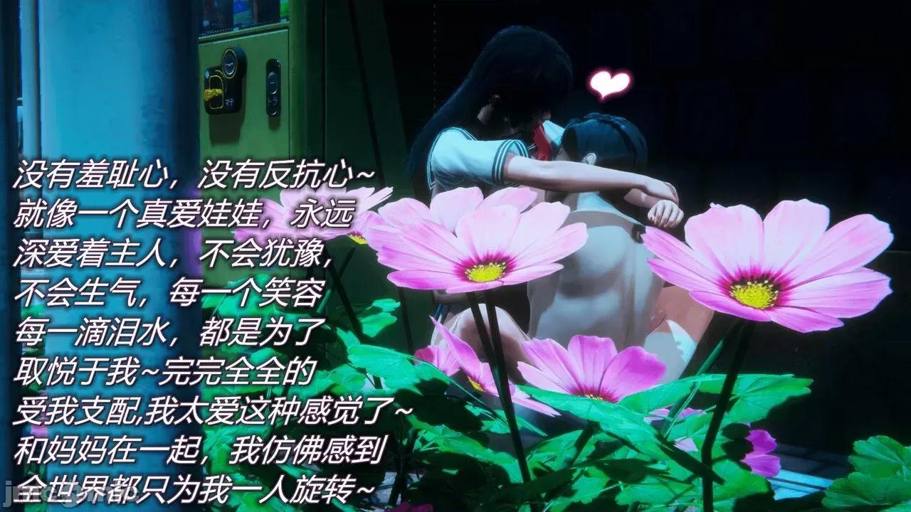 契约录之用咒语支配妈妈 [糖果的骑士] 催眠契约录（母亲篇） 7-8(完) 第217页