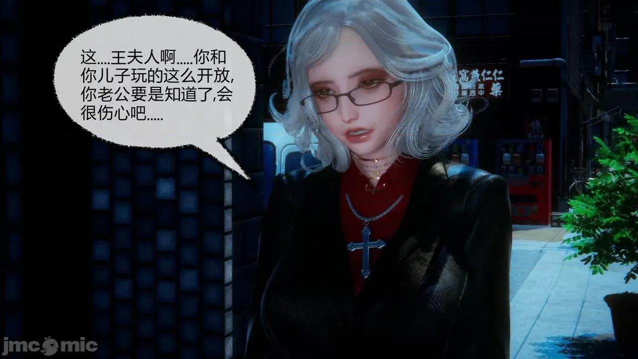 契约录之用咒语支配妈妈 [糖果的骑士] 催眠契约录（母亲篇） 7-8(完) 第223页