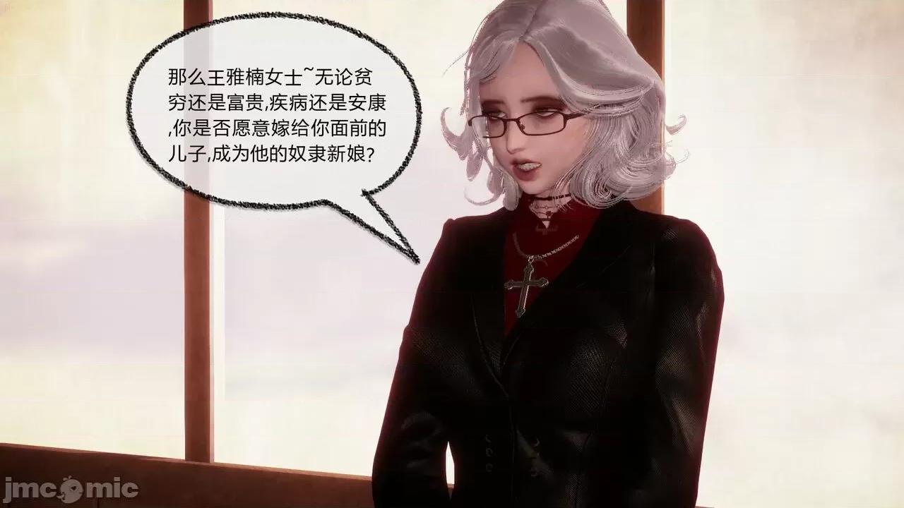 契约录之用咒语支配妈妈 [糖果的骑士] 催眠契约录（母亲篇） 7-8(完) 第228页