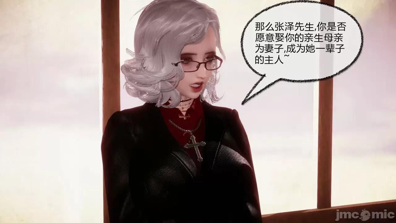 契约录之用咒语支配妈妈 [糖果的骑士] 催眠契约录（母亲篇） 7-8(完) 第230页