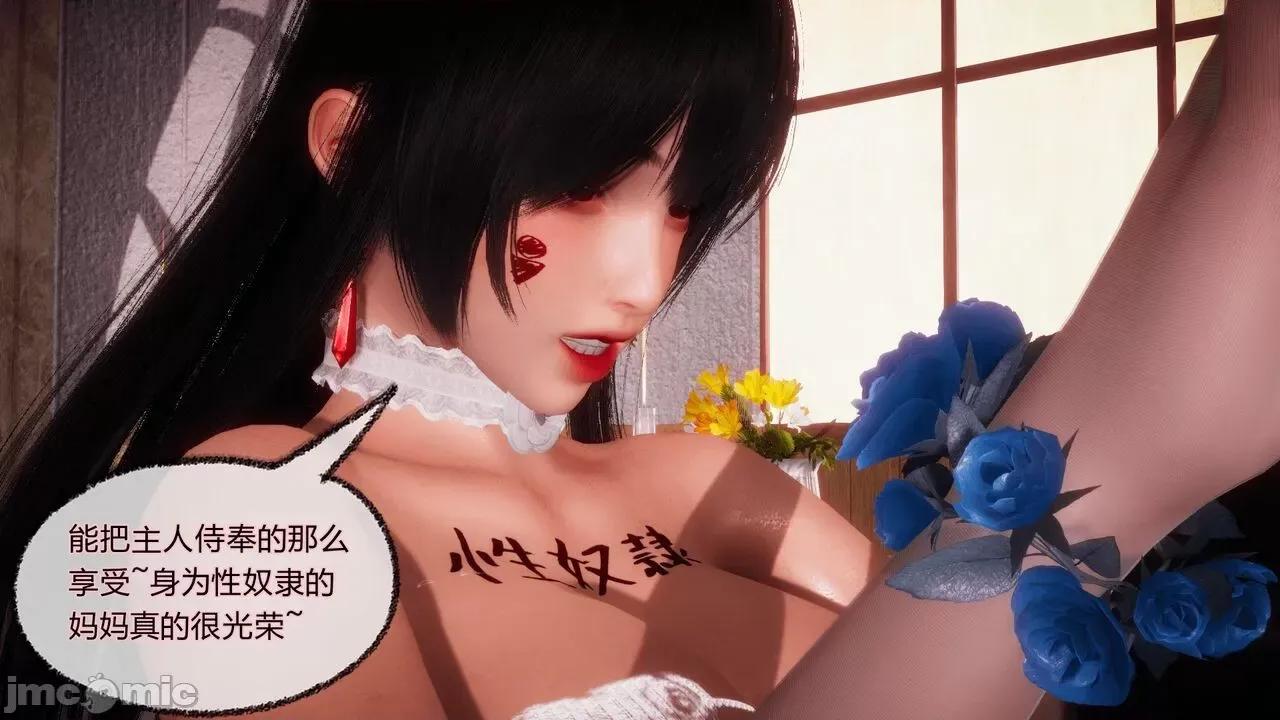契约录之用咒语支配妈妈 [糖果的骑士] 催眠契约录（母亲篇） 7-8(完) 第244页