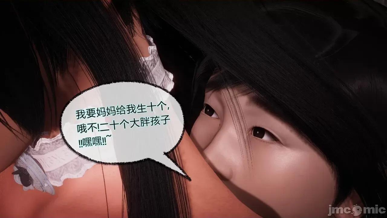 契约录之用咒语支配妈妈 [糖果的骑士] 催眠契约录（母亲篇） 7-8(完) 第252页