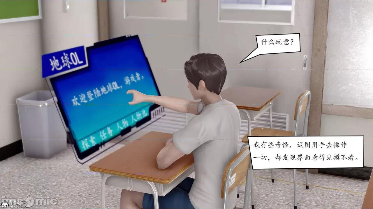 地球OL遊戲系統 [流星] 地球OL / 地球OL遊戲系統 第4页
