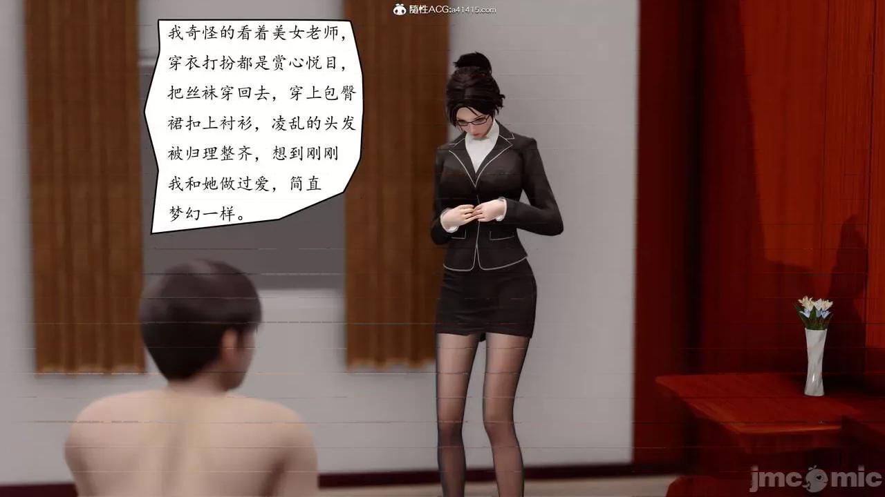 地球OL遊戲系統 [流星] 地球OL / 地球OL遊戲系統 第121页