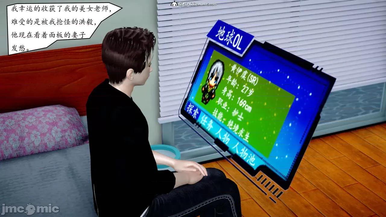 地球OL遊戲系統 [流星] 地球OL / 地球OL遊戲系統 第193页