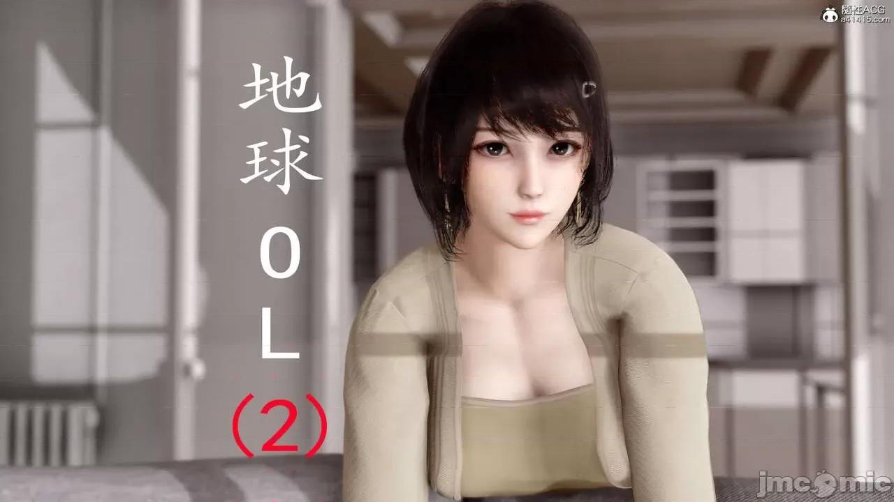 地球OL遊戲系統 [流星] 地球OL 2-3 第1页