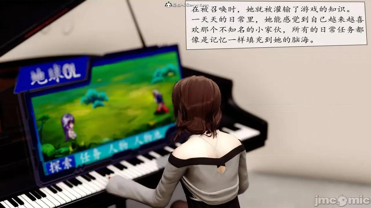 地球OL遊戲系統 [流星] 地球OL 2-3 第30页