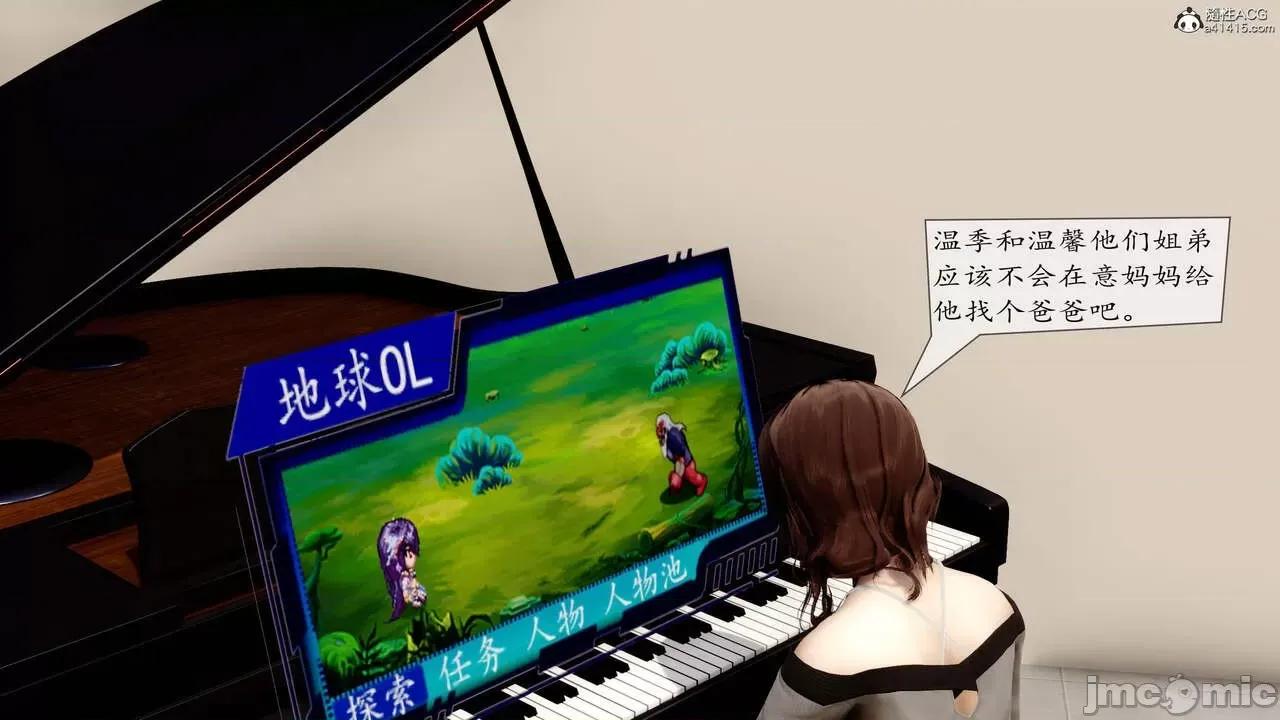 地球OL遊戲系統 [流星] 地球OL 2-3 第31页