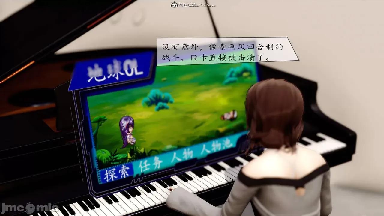 地球OL遊戲系統 [流星] 地球OL 2-3 第34页