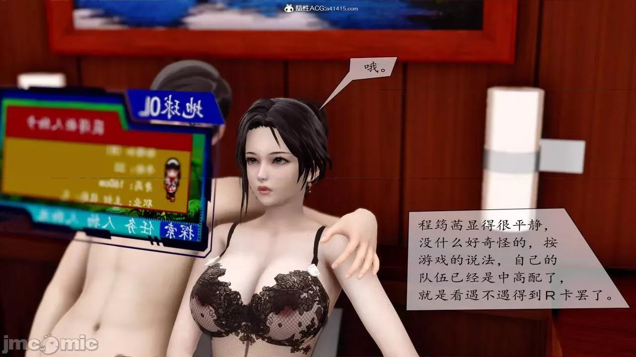 地球OL遊戲系統 [流星] 地球OL 2-3 第42页