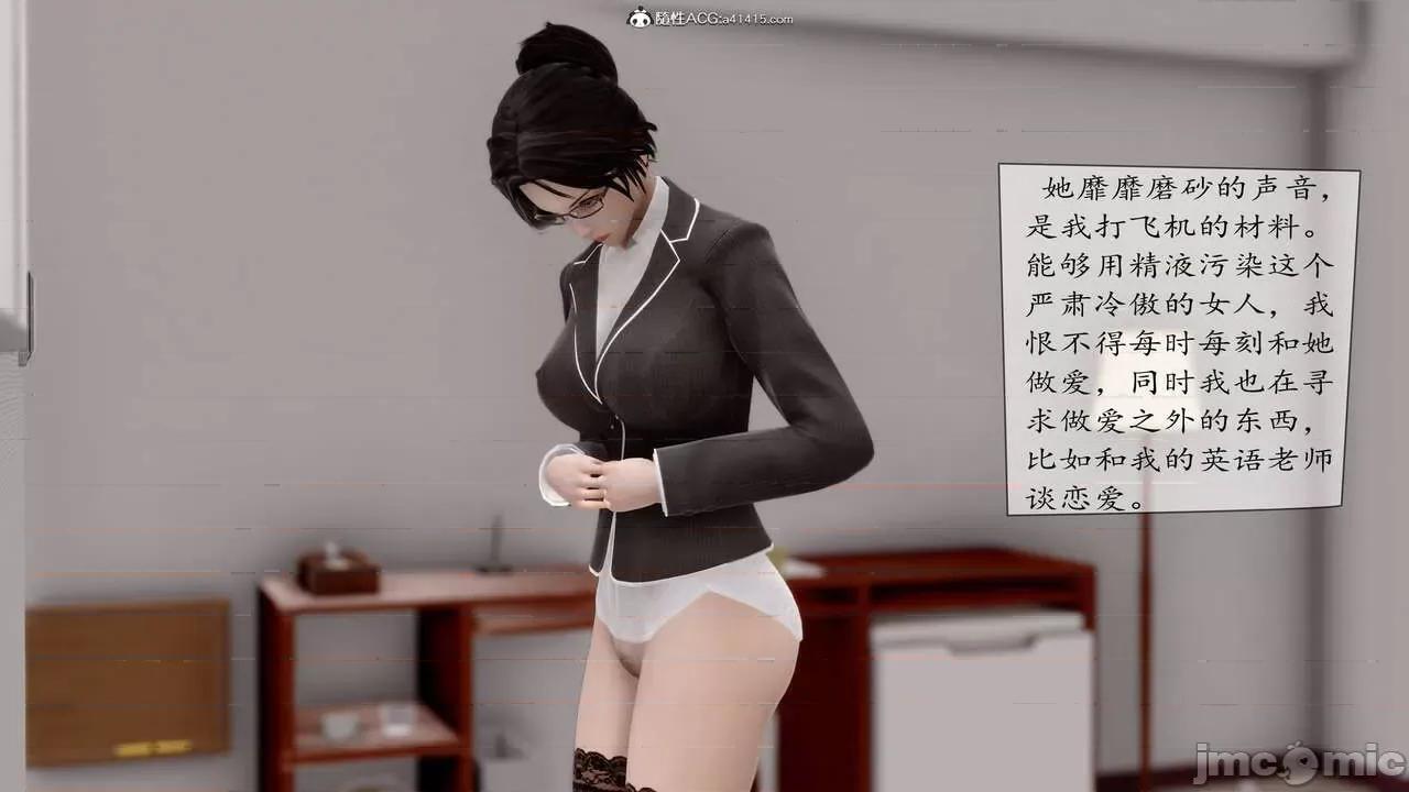 地球OL遊戲系統 [流星] 地球OL 2-3 第47页