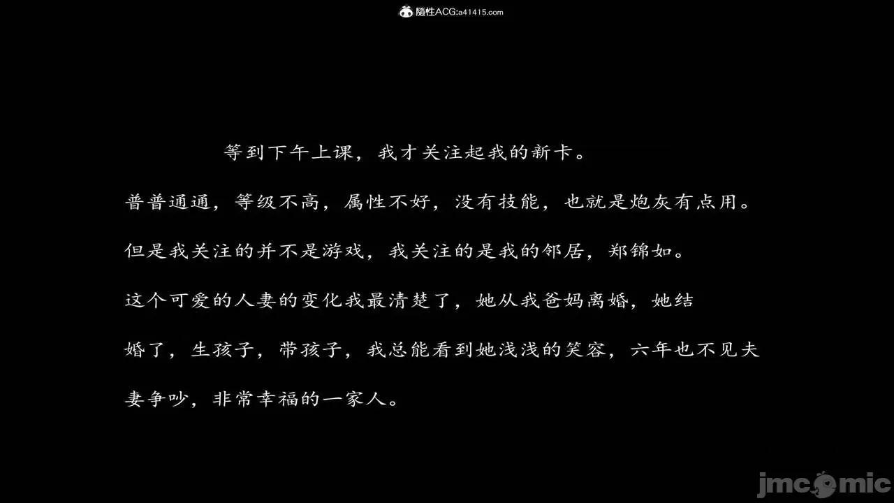 地球OL遊戲系統 [流星] 地球OL 2-3 第57页