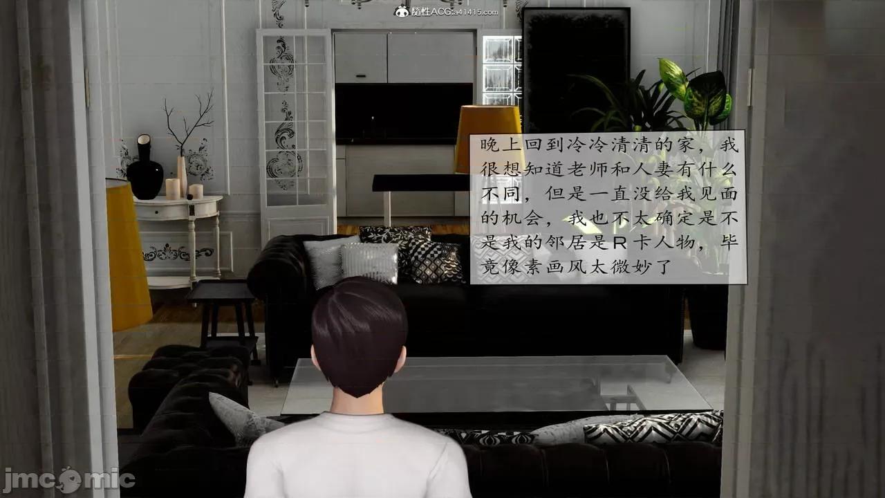 地球OL遊戲系統 [流星] 地球OL 2-3 第58页
