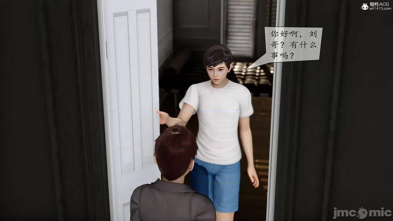 地球OL遊戲系統 [流星] 地球OL 2-3 第60页