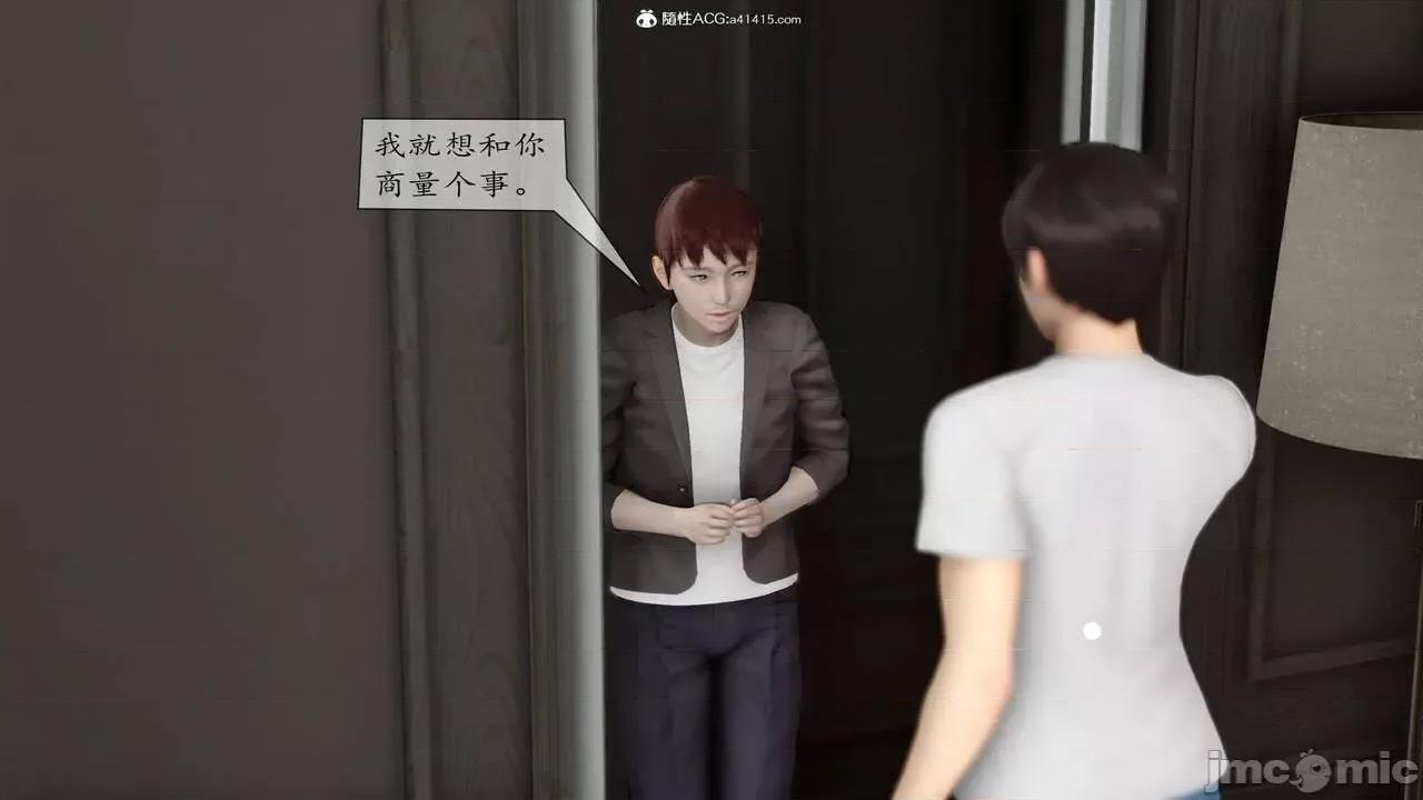 地球OL遊戲系統 [流星] 地球OL 2-3 第61页