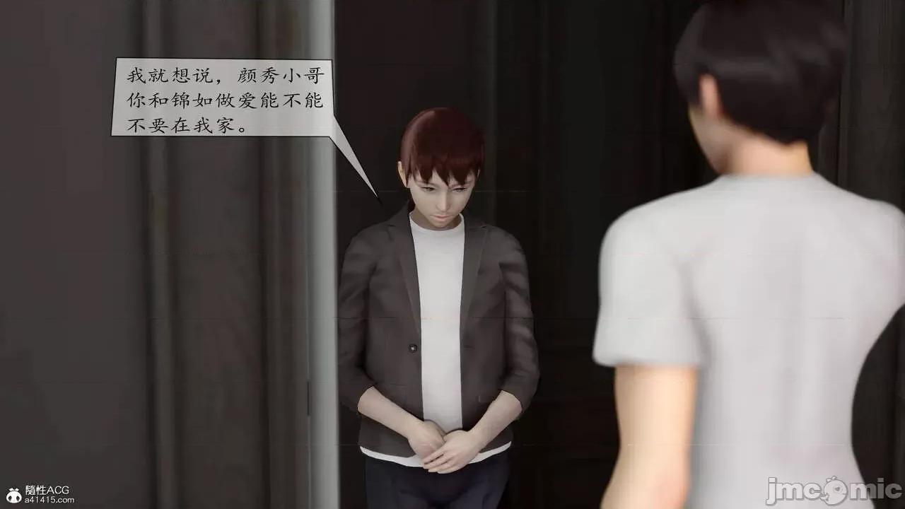 地球OL遊戲系統 [流星] 地球OL 2-3 第64页