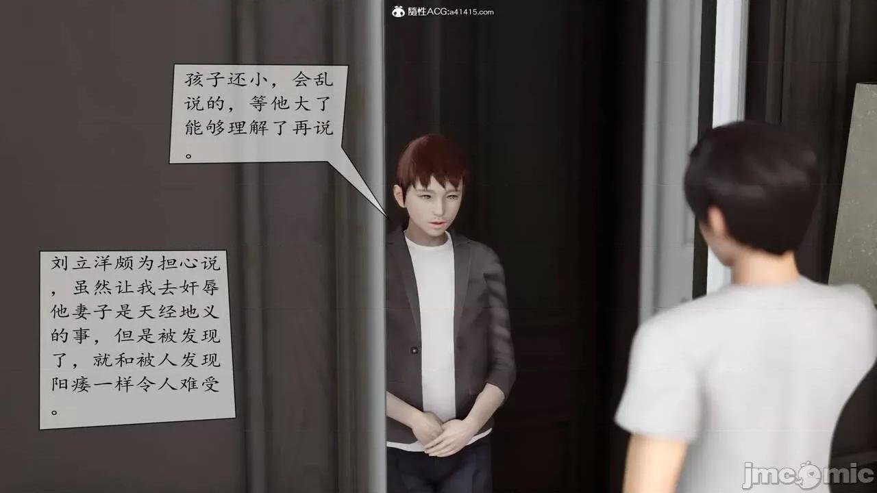 地球OL遊戲系統 [流星] 地球OL 2-3 第66页