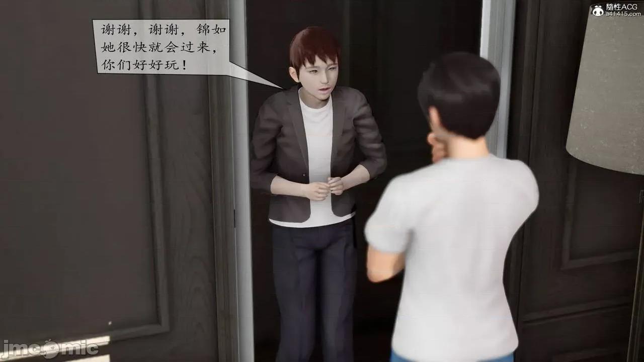 地球OL遊戲系統 [流星] 地球OL 2-3 第68页