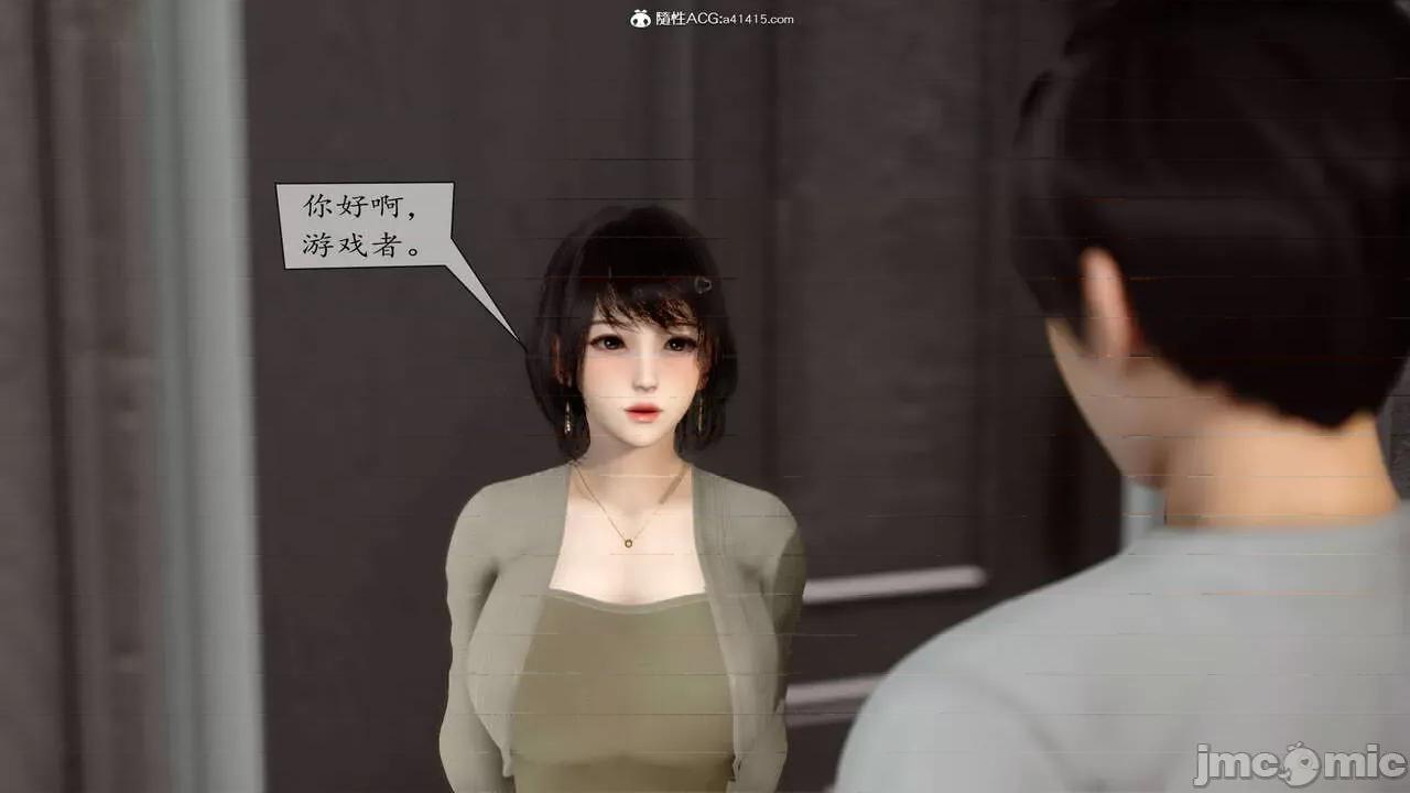 地球OL遊戲系統 [流星] 地球OL 2-3 第70页