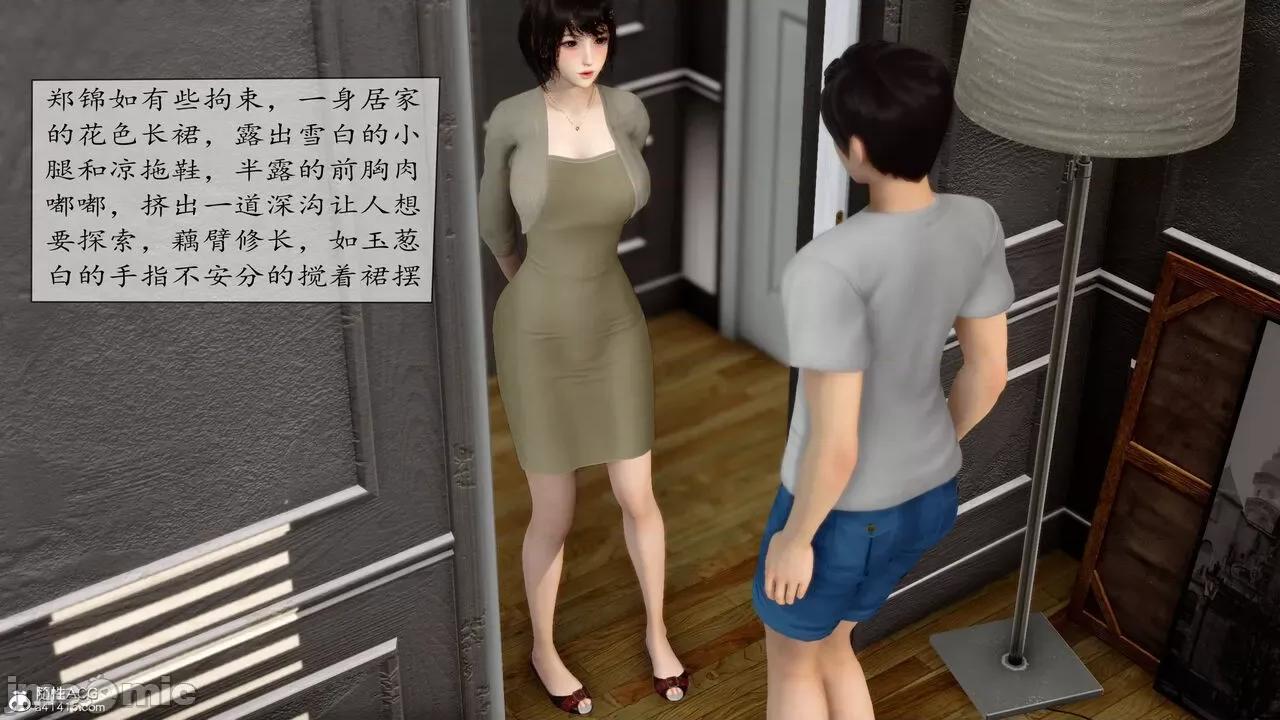 地球OL遊戲系統 [流星] 地球OL 2-3 第71页