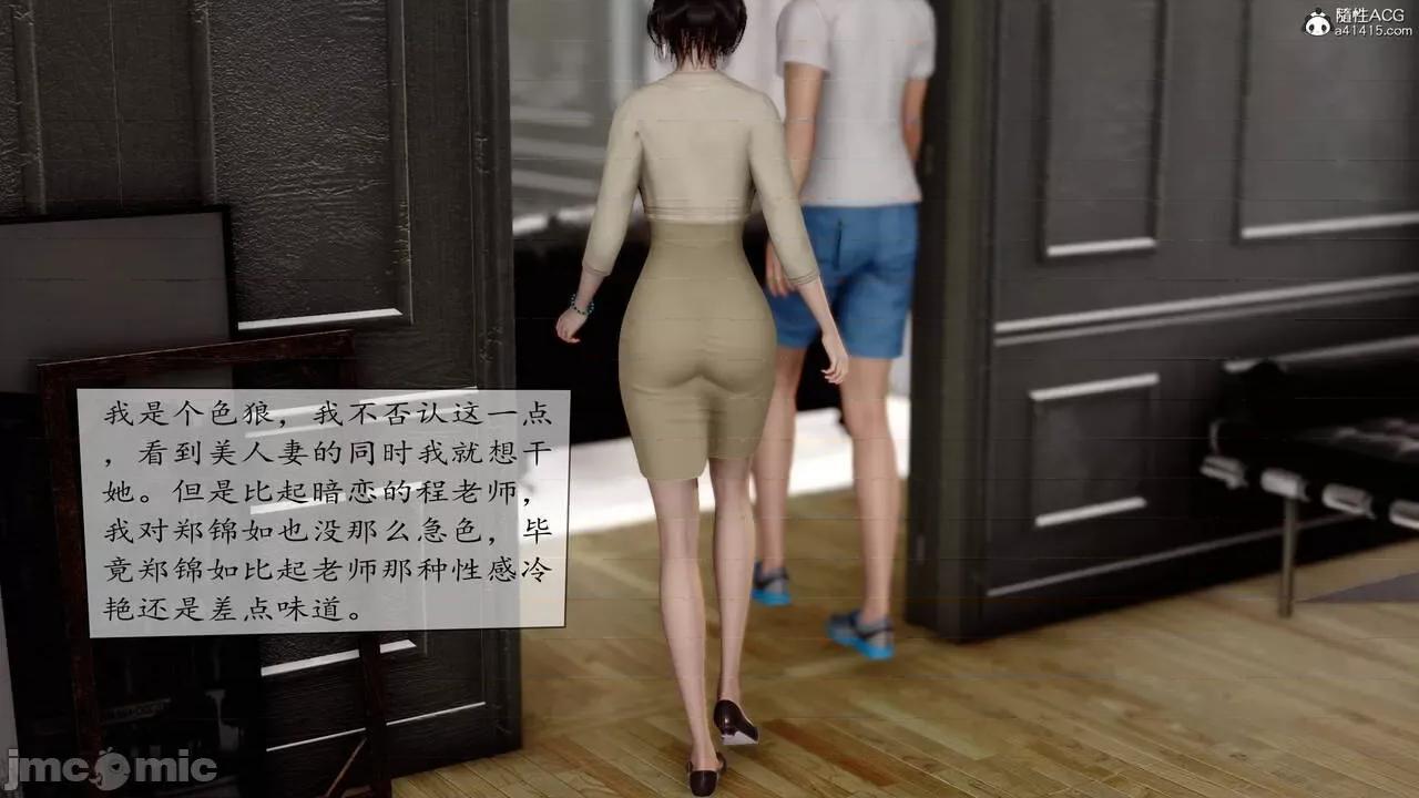 地球OL遊戲系統 [流星] 地球OL 2-3 第73页
