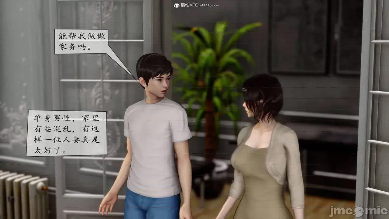 地球OL遊戲系統 [流星] 地球OL 2-3 第74页