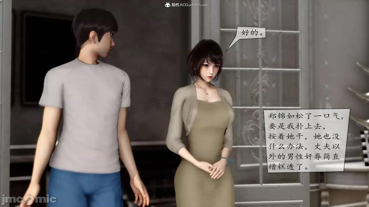 地球OL遊戲系統 [流星] 地球OL 2-3 第75页