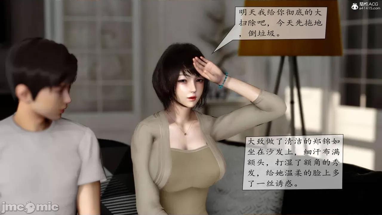 地球OL遊戲系統 [流星] 地球OL 2-3 第79页