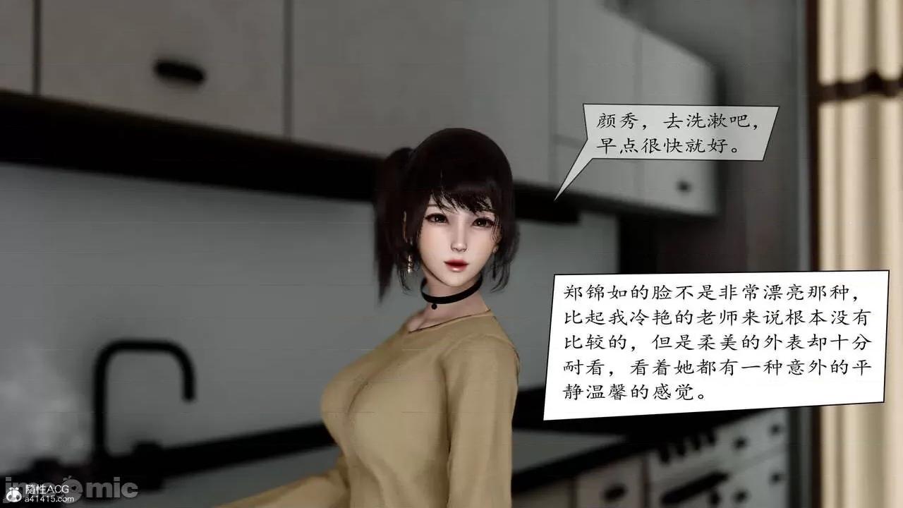 地球OL遊戲系統 [流星] 地球OL 2-3 第100页