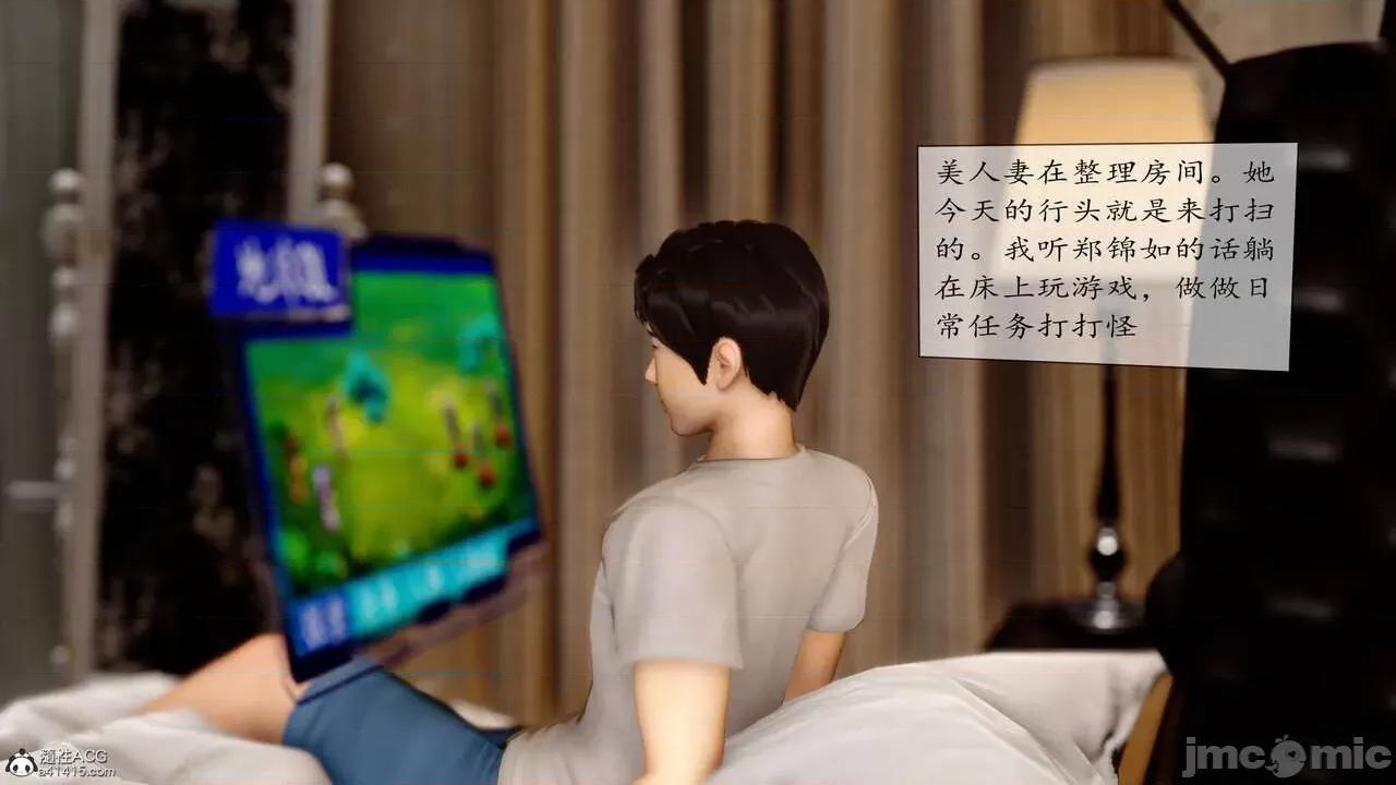 地球OL遊戲系統 [流星] 地球OL 2-3 第101页