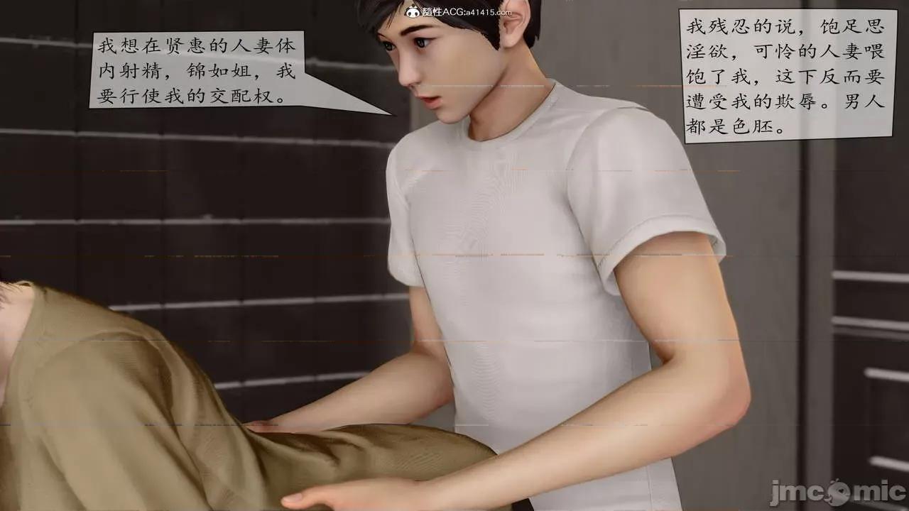 地球OL遊戲系統 [流星] 地球OL 2-3 第106页