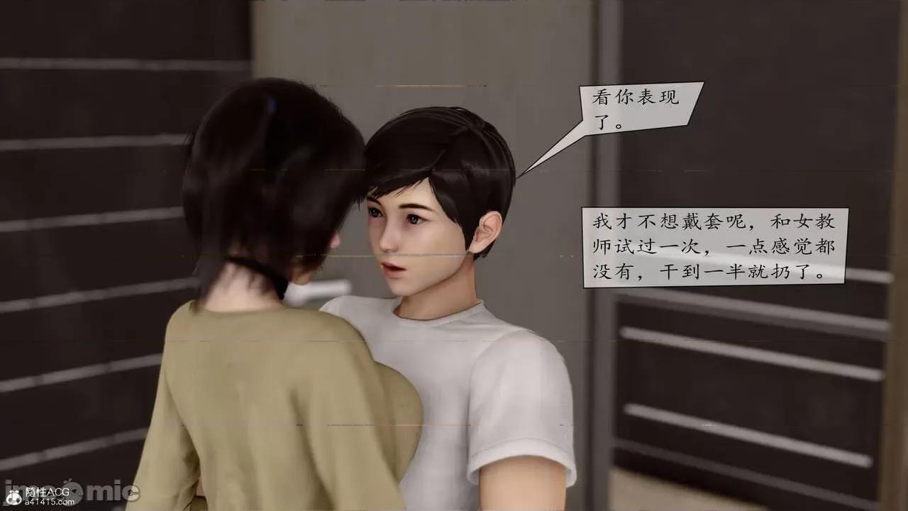 地球OL遊戲系統 [流星] 地球OL 2-3 第112页