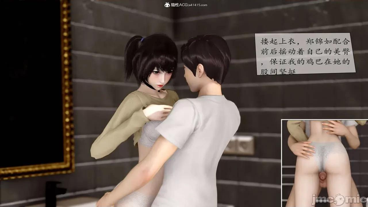 地球OL遊戲系統 [流星] 地球OL 2-3 第114页