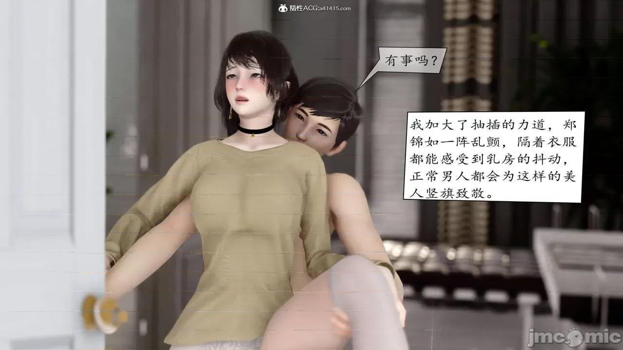 地球OL遊戲系統 [流星] 地球OL 2-3 第166页