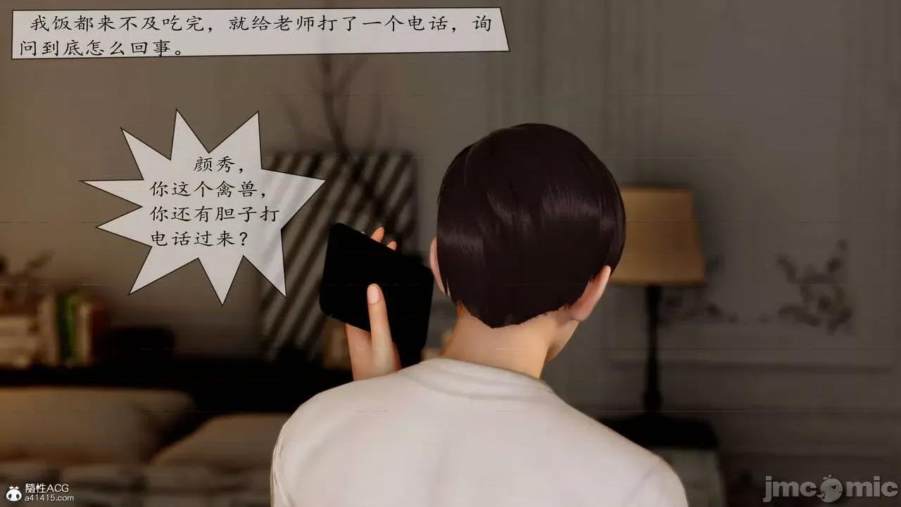 地球OL遊戲系統 [流星] 地球OL 2-3 第191页