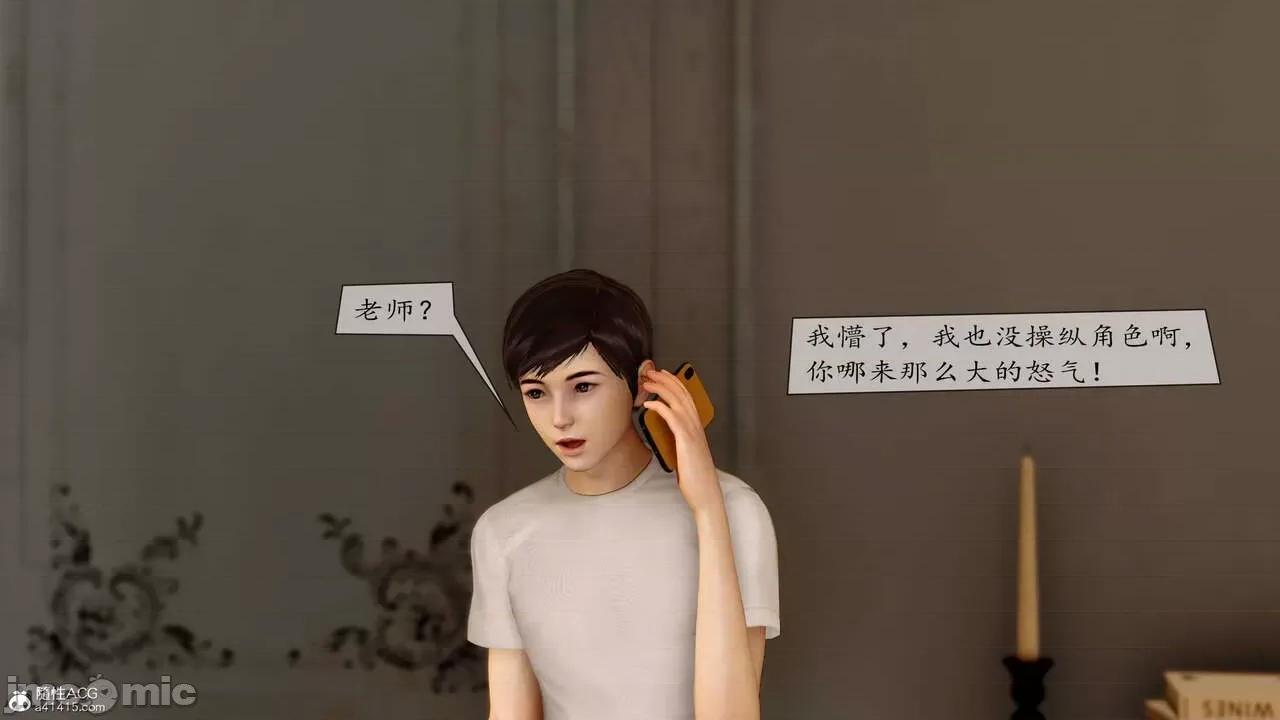 地球OL遊戲系統 [流星] 地球OL 2-3 第192页