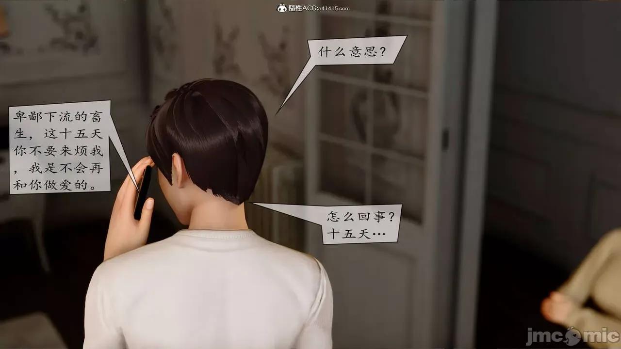 地球OL遊戲系統 [流星] 地球OL 2-3 第194页
