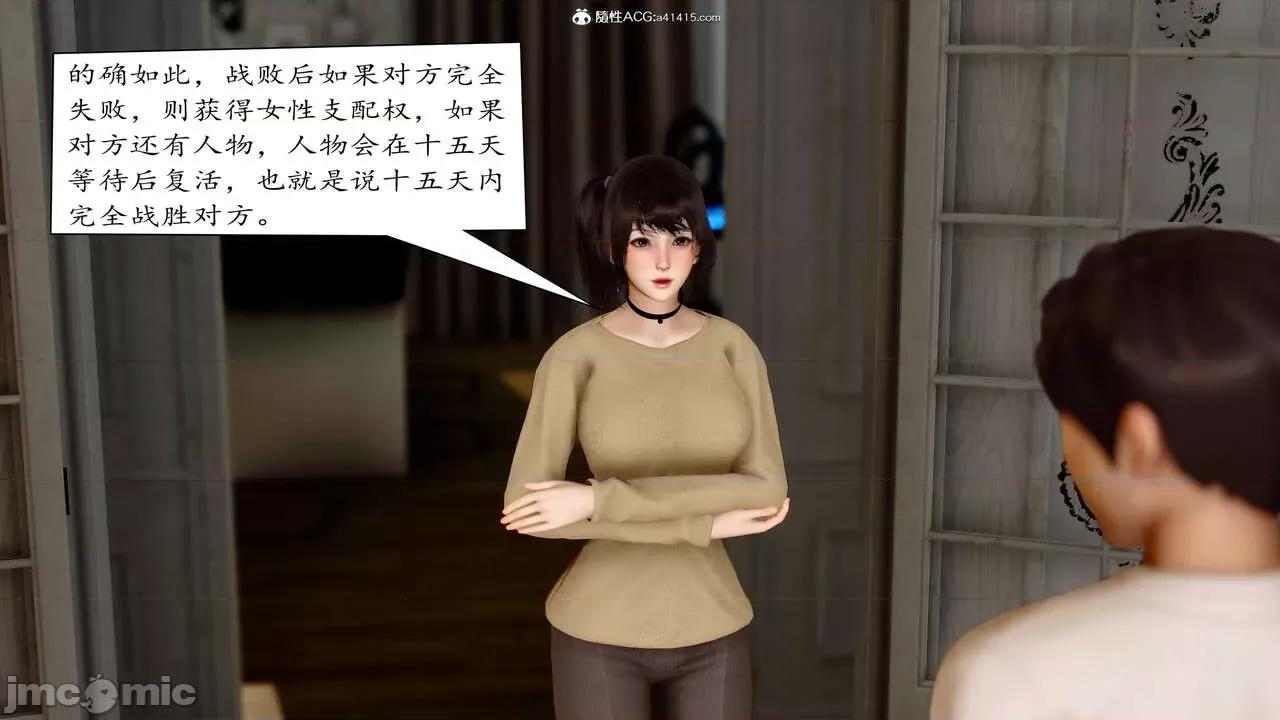 地球OL遊戲系統 [流星] 地球OL 2-3 第195页