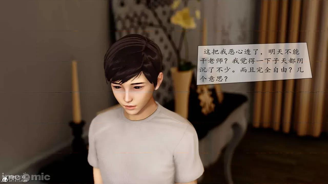 地球OL遊戲系統 [流星] 地球OL 2-3 第197页