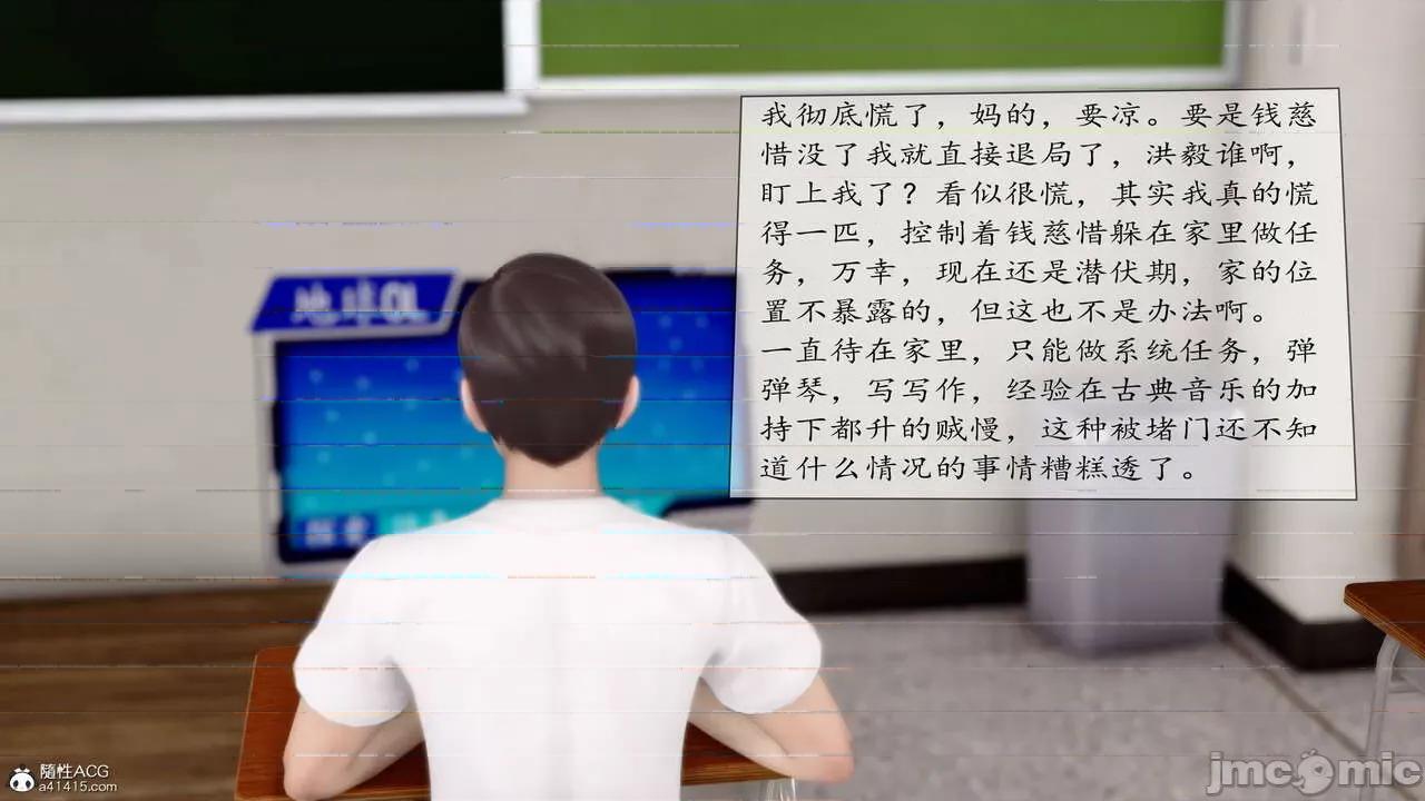 地球OL遊戲系統 [流星] 地球OL 2-3 第202页